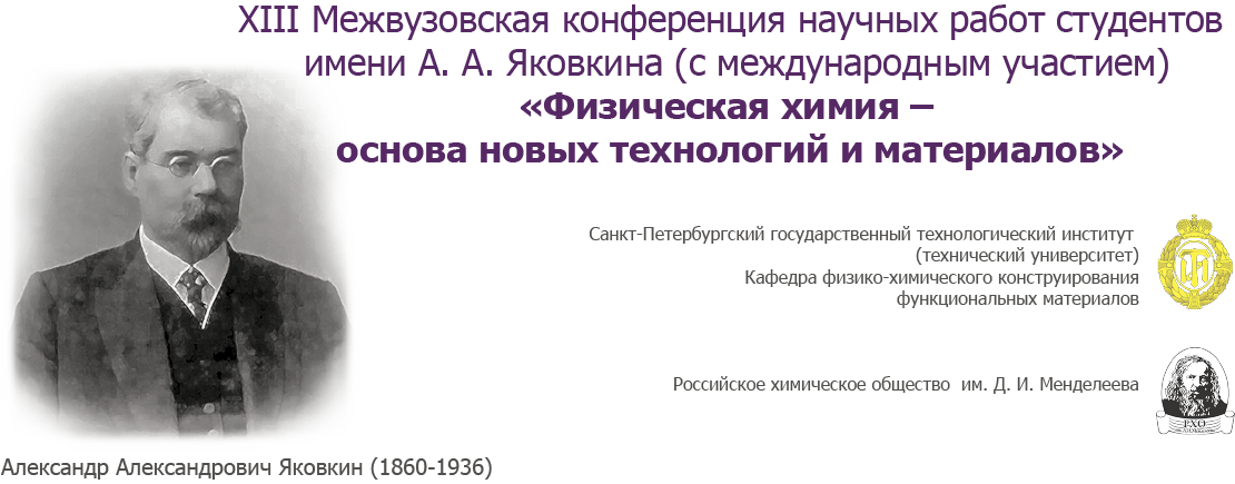 images/yakovkin_intro%202023RAS.png